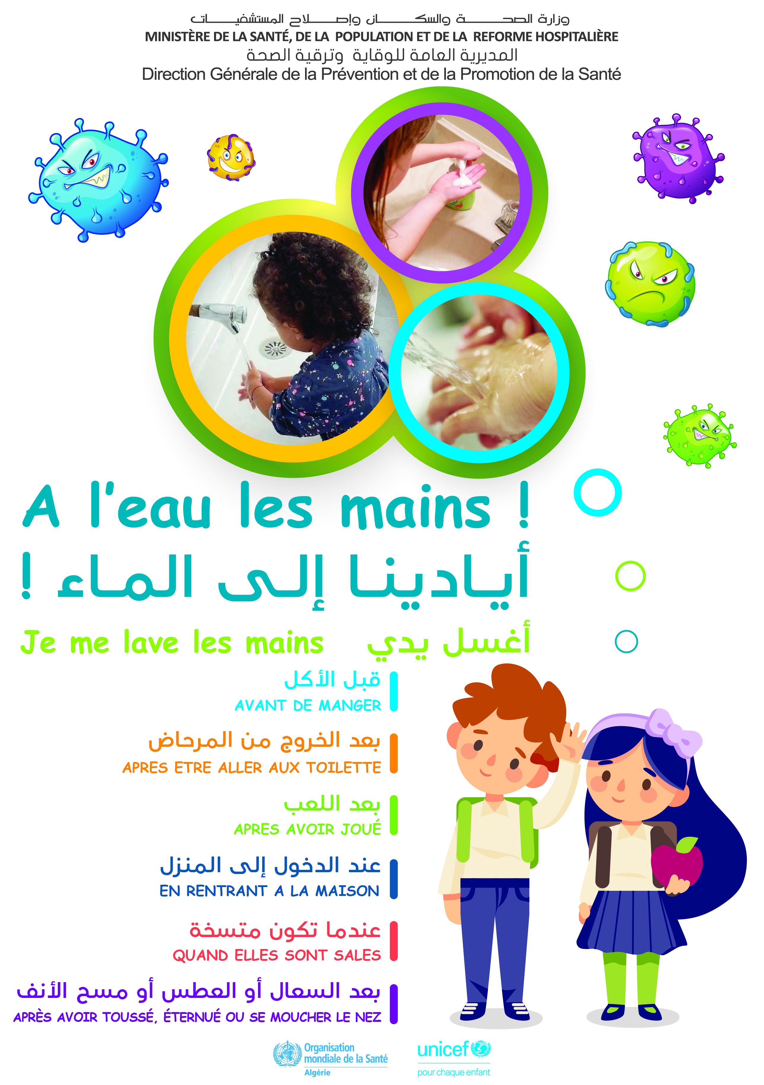 Affiche Hygiene Des Mains En Milieux Scolaire 1 Algerie Oms Unicef Regional Office For Africa