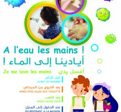 Affiche hygiène des mains en milieux scolaire 1 Algérie OMS UNICEF 