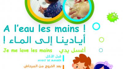 Affiche hygiène des mains en milieux scolaire 1 Algérie OMS UNICEF 