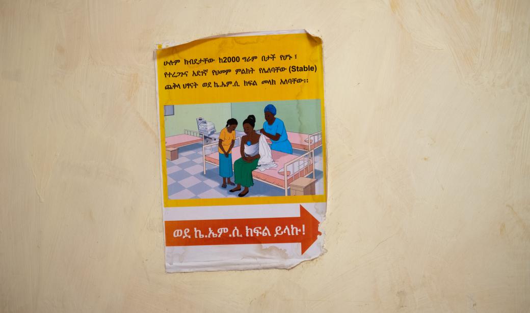 A sign indicating the way to the kangaroo mother care unit at Felege Hiwot Hospital.